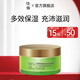 佳雪（CATHY） 蘆薈保濕睡眠面膜 曬后改善修護補水保濕面部護膚品免洗可夜用 佳雪蘆薈保濕睡眠免洗面膜