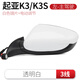CMD適用于13-18款起亞k3后視鏡總成K3S左右倒車(chē)鏡框殼片燈車(chē)外反光鏡 【3線(xiàn)左/主駕】無(wú)轉(zhuǎn)向燈白色