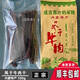 天鮮嘗內(nèi)蒙古特產(chǎn)風(fēng)干牛肉干散成吉思汗的口糧正宗超干 原味1包+孜然味1包500克