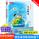 李四光作品精選（內(nèi)含看看我們的地球）快樂讀書吧四年級下冊小學(xué)生統(tǒng)編教材課外閱讀 開心教育 