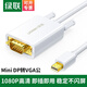 綠聯(lián)MiniDP轉hdmi轉換器vga轉接線(xiàn)高清雷電轉接頭適用微軟蘋(píng)果Mac筆記本電腦接顯示器投影儀