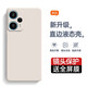 庚辰 適用紅米Note12Turbo手機殼note12t保護套鏡頭全包防摔軟殼直邊液態(tài)硅膠殼男女款殼 紅米Note12 Turbo【古董白】配鋼化膜