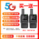MOROOTQLA公網(wǎng)對(duì)講機(jī)5000公里遠(yuǎn)距離全國(guó)通5g插卡物流醫(yī)院酒店車隊(duì)手臺(tái)安保 5G-N68（買一臺(tái)送一臺(tái)）