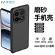 麥酷奇適用vivo IQOO 13 手機殼 全包微磨砂手機套防摔軟殼保護(hù)套外殼-磨砂黑