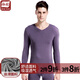 朵彩秋衣秋褲 男士莫代爾薄款V領(lǐng)秋衣套裝 薄款保暖內衣男士套裝 DX6697紫灰 XL