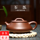益馨榮宜興紫泥壺原礦經(jīng)典石瓢壺手工紫砂 功夫泡茶紫砂茶壺 茶具 280ml 光石瓢壺