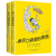 裝在口袋里的爸爸：多重人格轉換器+大腦里的外星人
