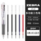 日本ZEBRA斑馬三色筆模塊筆多功能筆J3J2三合一多色學(xué)生黑藍紅按動(dòng)水筆JK筆芯中性筆0.5mm 純透明桿筆+5支替芯【3黑1藍1紅】