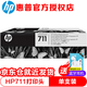 惠普（HP） 惠普原裝 HP711墨盒 HP T120 T520 T530繪圖儀原裝墨盒 HP711  C1Q10A打印頭