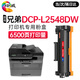 繪威DCP-L2548DW粉盒適用兄弟Brother DCP-L2548DW硒鼓墨粉盒DCPL2548DW打印機(jī)墨盒L2548DW墨粉