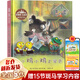 【正版包郵】小雞小雞上學(xué)去 （俄）哥巴契夫·維拉里著(zhù) 一年級上冊 非注音版硬殼繪本 俄維拉里繪本 浙江少年兒童出版社 花婆婆方素珍翻譯繪本館 非帶拼音
