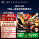 FFALCON雷鳥電視鵬7 26款 75英寸 高階VA全通道288Hz 滿血HDMI2.1 94%P3色域 靈控系統(tǒng) 平板電視機 75S78A