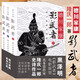 【正版包郵】德川家康：影武者隆慶一郎(全三冊)圖書籍