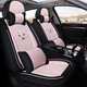 適用于朗逸寶來(lái)速騰polo捷達途觀(guān)高爾夫桑塔納帕薩特汽車(chē)坐墊四季通用冰絲汽車(chē)座套全包圍卡通座墊  豪華版-粉紅豬 速騰polo途觀(guān)L朗逸捷達寶來(lái)帕薩特高爾夫桑塔