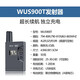 一智聯(lián)（WUS） 導(dǎo)游無(wú)線講解器一對(duì)多企業(yè)講解耳麥耳機(jī)政府接待景區(qū)旅游帶團(tuán)隊(duì)研學(xué)會(huì)議培訓(xùn)展館解說(shuō) WUS900T發(fā)射器1個(gè)