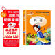 [美繪版] 簡(jiǎn)·愛(ài) 小學(xué)生版無(wú)障礙閱讀名師點(diǎn)評美繪插圖學(xué)校班主任老師推薦學(xué)生經(jīng)典名著(zhù)課外閱讀書(shū)小學(xué)生一年級二年級三年級四年級五年級六年級課外閱讀必讀書(shū) 人生必讀書(shū)系列