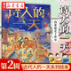 詩(shī)人的一天 古代人的一天幼兒繪本3-9歲幼兒童小學(xué)生中國歷史人物傳記少兒百科 湖北新華書(shū)店旗艦店