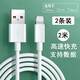奧多金 高速充電數據線(xiàn) 適用于蘋(píng)果iPhone567/8plus/Xs/11/12/13/14/ProMax 蘋(píng)果數據線(xiàn)2米【2條裝】