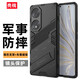 殼棧 適用榮耀70 Pro 手機殼Pro+硅膠氣囊防摔全包鏡頭磨砂外殼支架個(gè)性創(chuàng  )意朋克鎧甲保護套 榮耀70Pro/pro+【黑色】 隱形支架款*全包鏡頭+全屏膜