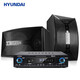HYUNDAI現代點(diǎn)歌機家庭影院家用ktv客廳電視電腦音響套裝會(huì )議卡拉OK音箱藍牙組合全套 10寸音響