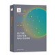 量子飛躍 從量子基礎(chǔ)到量子信息科技  潘建偉 院士中國(guó)科大出版社