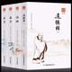 全4冊道德經(jīng)+論語+孟子+莊子論語孟子孔子原著原文譯注哲學(xué)書籍