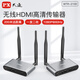 PX 大通 5G無(wú)線(xiàn)視頻傳輸器會(huì )議同屏器圖傳 HDMI高清影音傳輸器筆記本電腦視頻投屏器200米傳輸 WTR-2100【一發(fā)二收 200米】無(wú)鍵鼠回傳