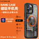 BITMOLAB少數(shù)派創(chuàng)意磁吸bang case手機(jī)殼蘋果iPhone16promax自定義快捷指令實(shí)體按鍵Magsafe充電防摔 iPhone 16 Pro Max 滿電續(xù)航30天