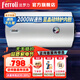 法羅力（FERROLI）電熱水器2000W大功率家用儲水式電熱水器速熱高溫殺菌大容量節能保溫熱水器 50L 2000W ES-M1系列