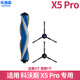 樂(lè )逸嘉適配科沃斯掃地機 X5 X5PRO配件集塵袋拖布塵盒濾芯濾網(wǎng)抹布邊刷滾刷耗材清潔液 滾刷1個(gè)+邊刷2個(gè)