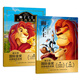 獅子王2冊辛巴的迪士尼金獎動畫電影故事注音版繪本 3-6-7-10歲幼兒童經(jīng)典童話故事圖畫書兒童節(jié)禮物禮物童書節(jié)