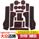 安美盛 大眾CC 邁騰 高爾夫7門(mén)槽墊 汽內飾改裝B8L水杯儲物手機防滑裝飾儲物防滑墊汽車(chē)用品 17-19款邁騰-紅邊款-門(mén)槽墊 專(zhuān)車(chē)專(zhuān)用門(mén)槽墊
