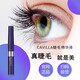 cavilla睫毛滋養(yǎng)液精華真睫毛液女眉毛液男卡維卡薇拉營養(yǎng)液非增長 滋養(yǎng)液黃色刷頭【細、適合睫毛】