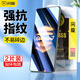 閃魔 適用于vivo neo5/neo3鋼化膜iqoo7/Z1手機膜iqooU3高清抗指紋藍光保護膜 iQOO7【增強版雙倍加強抗指紋】2片裝+神器