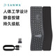SANWA SUPPLY人體工學(xué)無線鍵盤 雙藍(lán)牙5.0 布面軟墊 充電式薄膜鍵盤 靜音按鍵