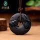 祥禎福珠寶（XIANGZHENFU JEWELRY）玉石翡翠龍佑平安扣子吊墜墨翠玉墜男士 墨翠