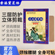 寶芝林香港三七筋骨貼肩頸腰椎膝蓋關(guān)節貼草本萃取透骨貼艾草貼 發(fā)3盒【買(mǎi)2贈1】
