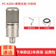 得勝（TAKSTAR） 【真·電容麥克風(fēng)】 PC-K200主播電容麥克風(fēng)聲卡套裝手機直播設備話(huà)筒全套 線(xiàn)材+支架套餐  -