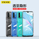 ESCASE Redmi紅米note9手機(jī)殼4G版保護(hù)套 防摔全包/軟殼硅膠（有掛繩孔）保護(hù)套 透明