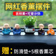 香匯源車(chē)內飾品汽車(chē)擺件車(chē)載用品公仔玩具車(chē)上車(chē)內卡通玩偶 【吉祥盆栽+4小沙彌】香薰+墊子