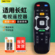 OMETTER 適用長虹電視機語音體感遙控器RTC640VG3 631VG3 55/49/65Q1R