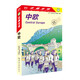 走遍全球--中歐