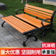 Boelter公園椅戶(hù)外長(cháng)椅子休閑椅凳子排椅庭院廣場(chǎng)花園小區景區園林長(cháng)條凳 塑木有靠背1.5米【高品質(zhì)】