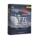詩(shī)云（三體作者劉慈欣王晉康何夕等著）