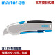 馬特（MARTOR）德國馬特Martor625008回彈重型切割安全刀625001開箱刀刀片60099C 安全刀AJDUN625001