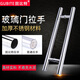 固比特（GUBITE）不銹鋼玻璃門大拉手中式地彈簧門商鋪大門木門扶手辦公室門把手 孔距40 長度60cm