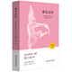 鄧肯自傳/語文必讀書目