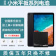 etrend適用小米平板4電池2大容量1更換4plus 5 5pro 3 a0101 BN60 適用:小米平板1電池【BM60】
