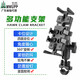 五匹MWUPP摩托車(chē)手機支架帶充電防震電動(dòng)車(chē)GPS導航架多功能車(chē)載摩旅固定夾 U型車(chē)把安裝