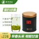 躍華茶（yuehuacha）2025年新茶甘露早春特級綠茶 躍華茶四川雅安蒙頂山明前綠茶聽(tīng)50g